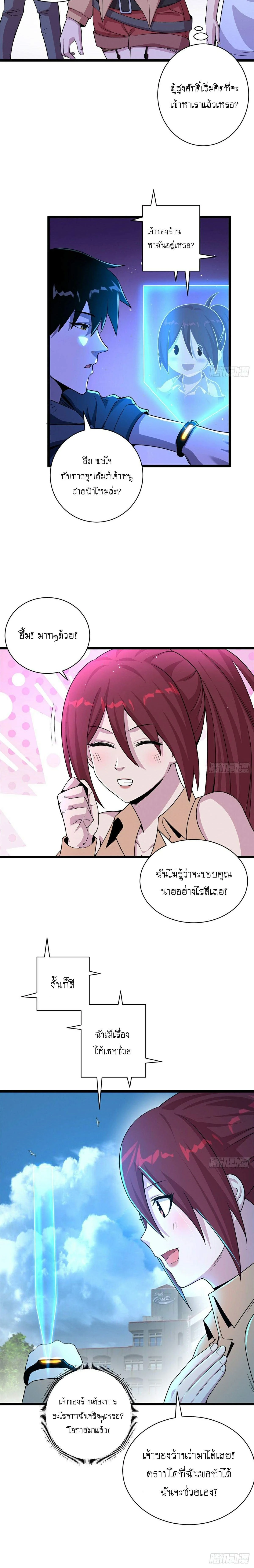 หน้าที่ 9