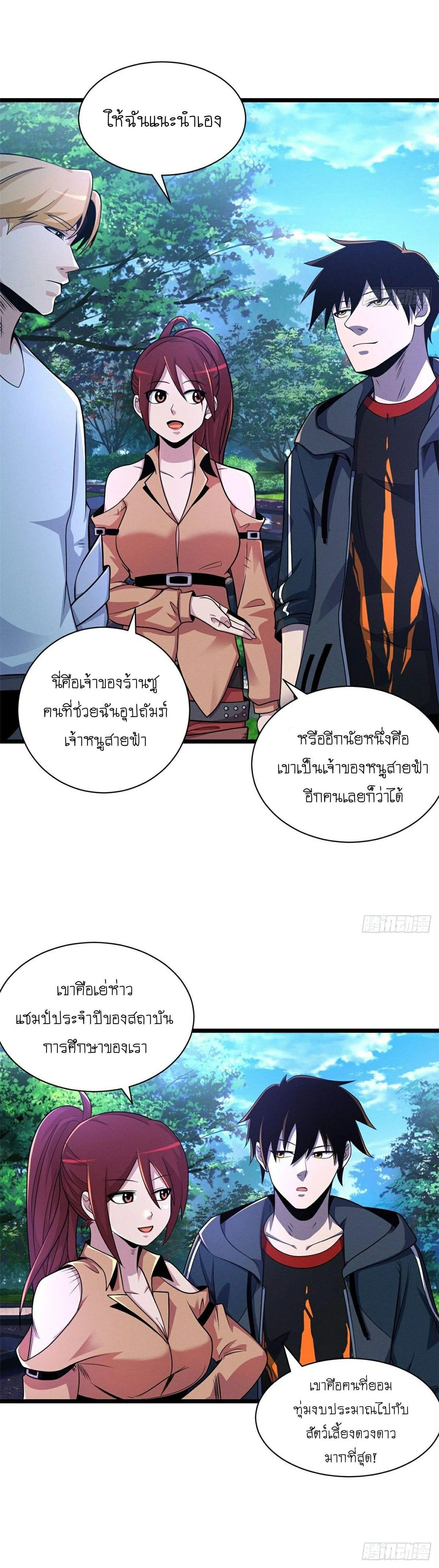 หน้าที่ 8