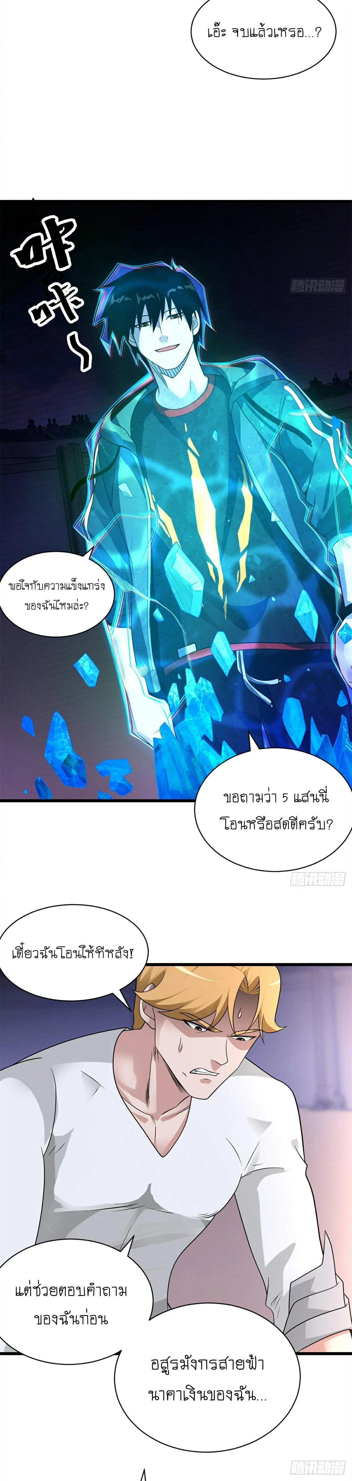 หน้าที่ 2