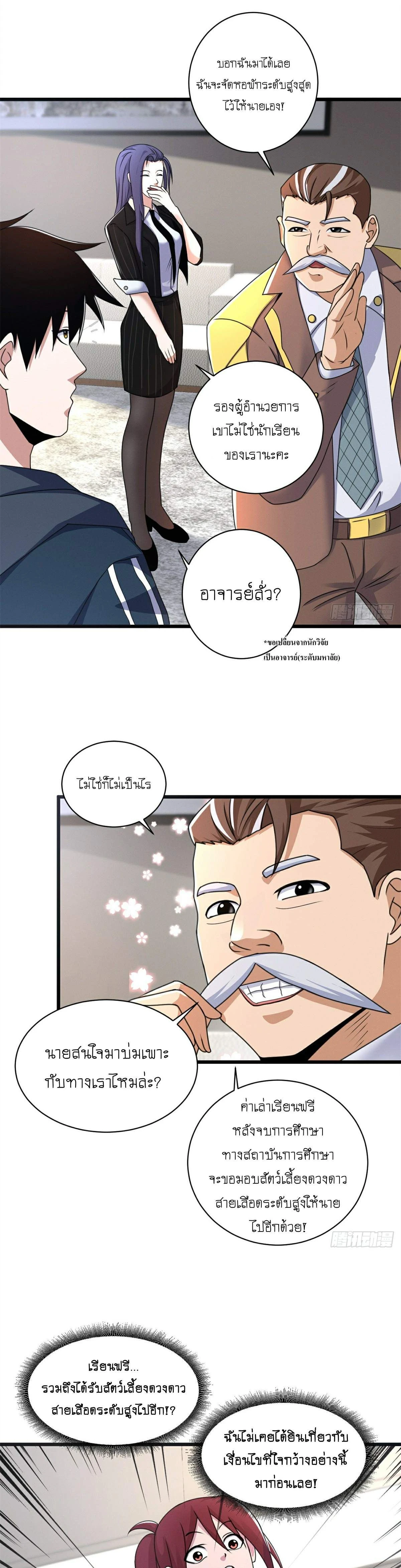 หน้าที่ 7