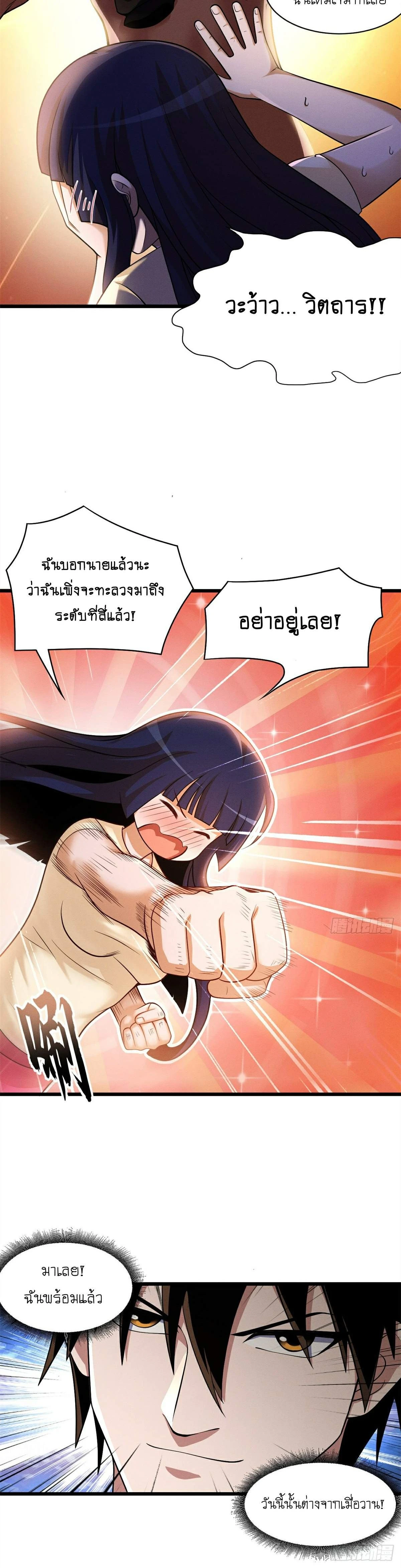 หน้าที่ 10