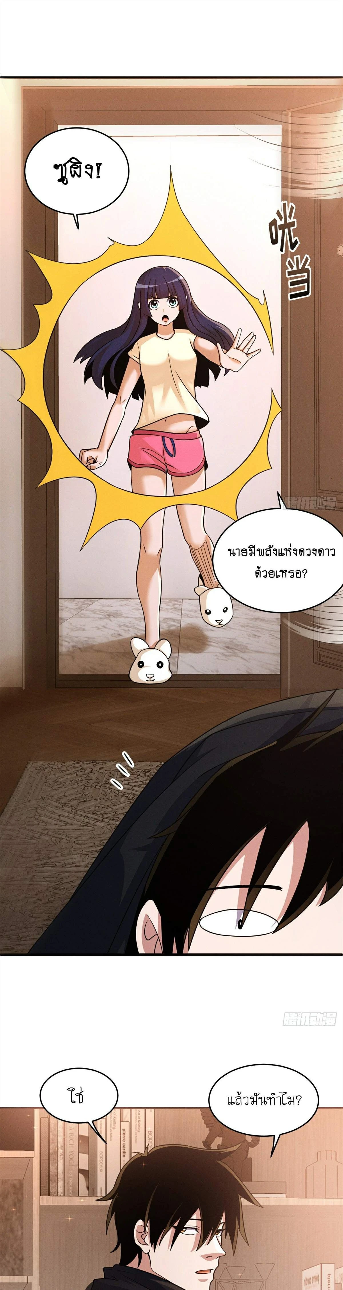 หน้าที่ 7