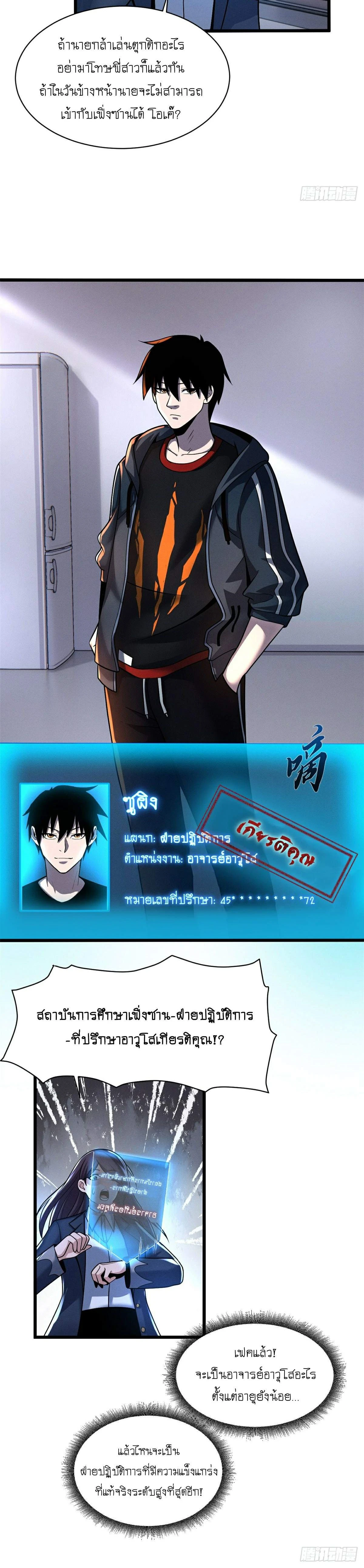 หน้าที่ 4