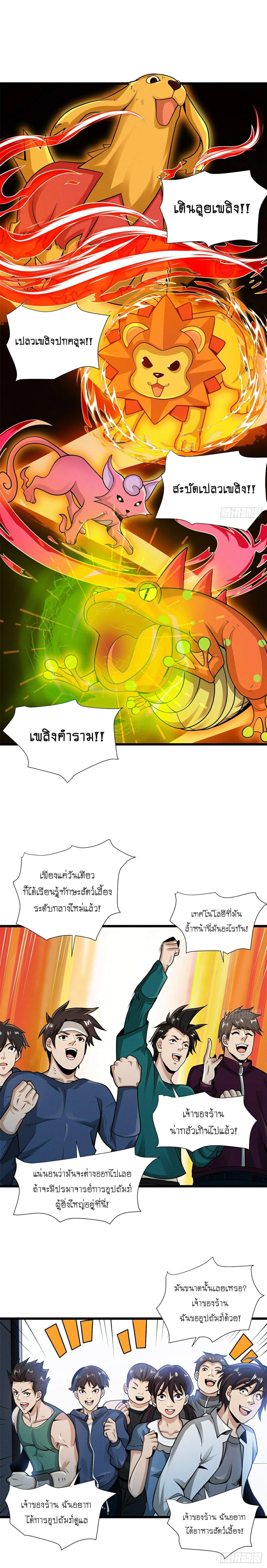หน้าที่ 10