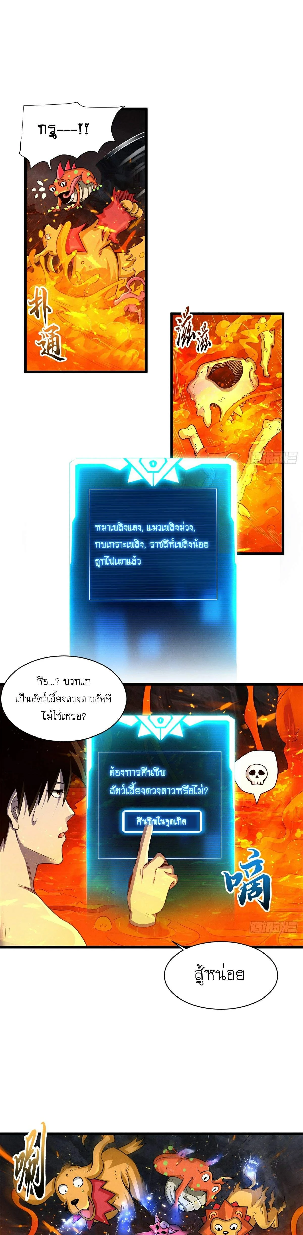 หน้าที่ 8