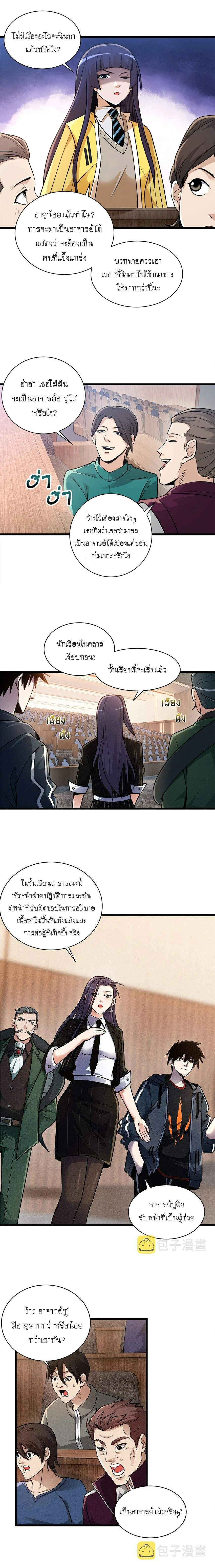 หน้าที่ 7