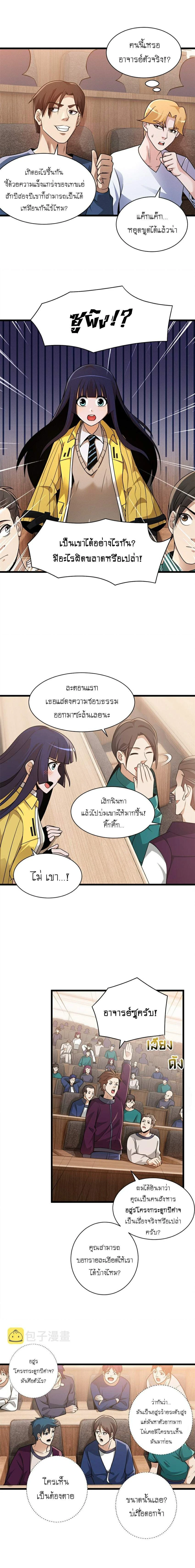 หน้าที่ 8