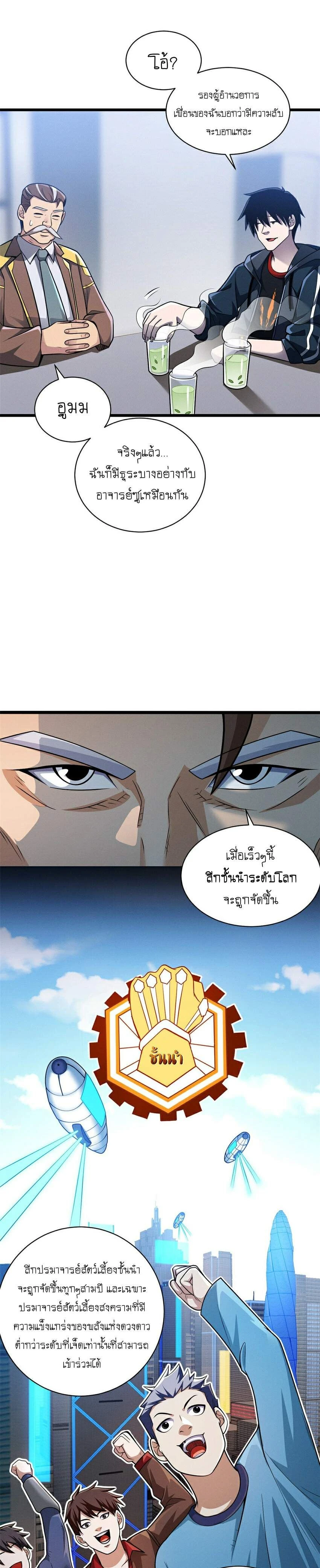 หน้าที่ 7