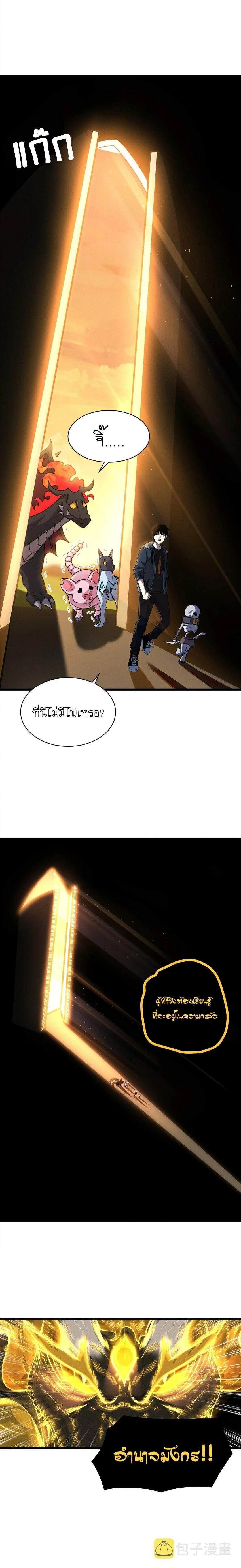 หน้าที่ 10