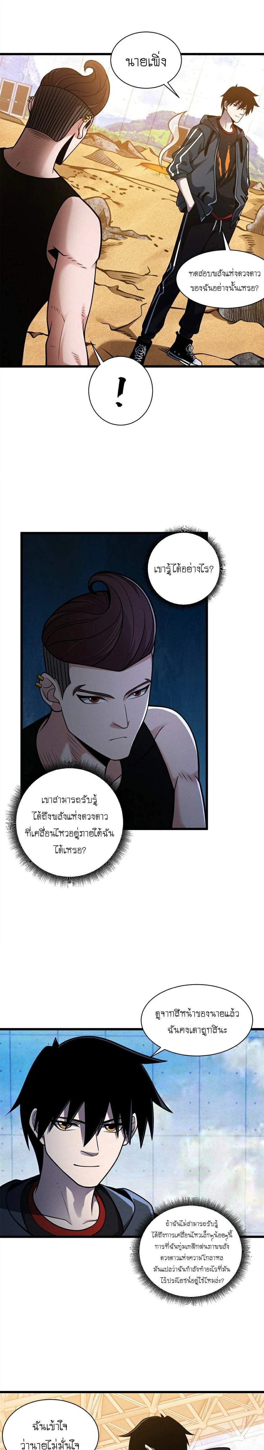 หน้าที่ 8