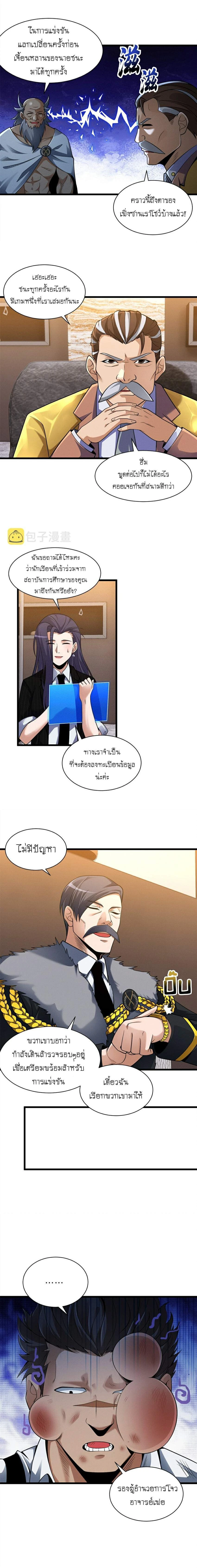 หน้าที่ 6