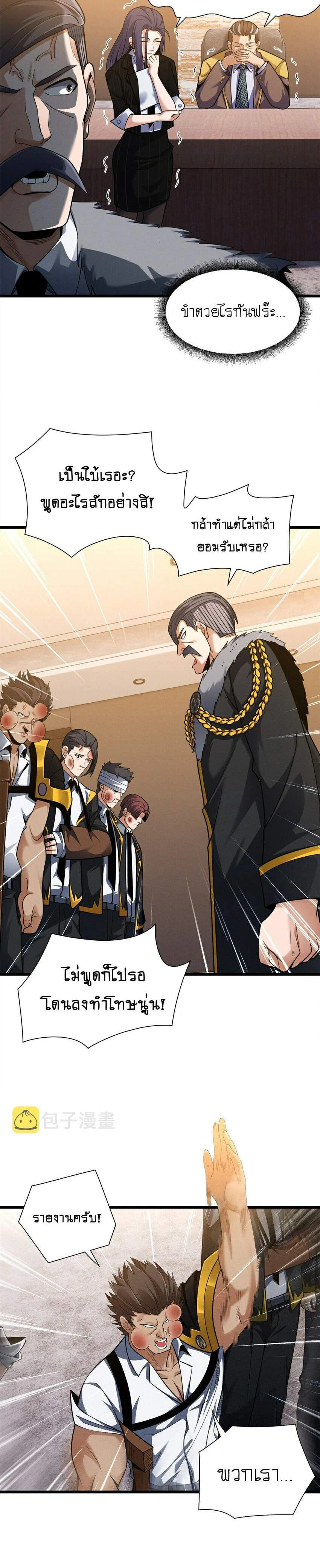 หน้าที่ 8