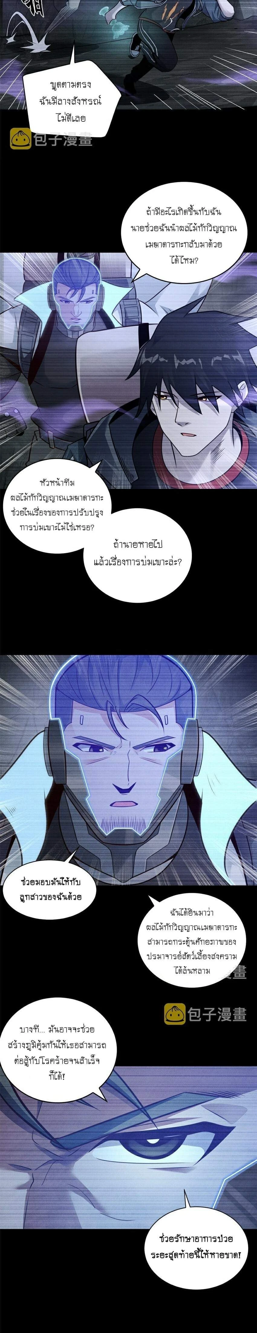 หน้าที่ 6