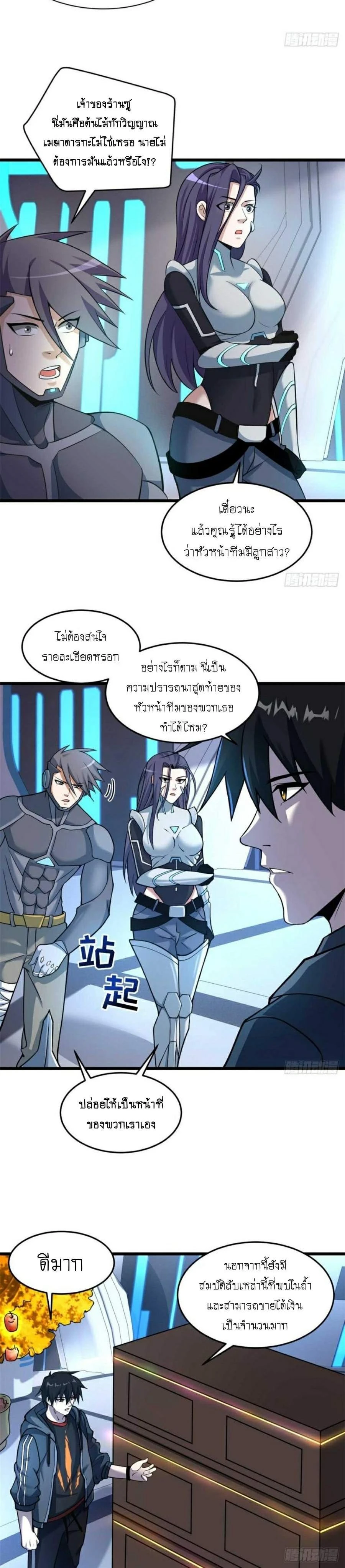 หน้าที่ 4