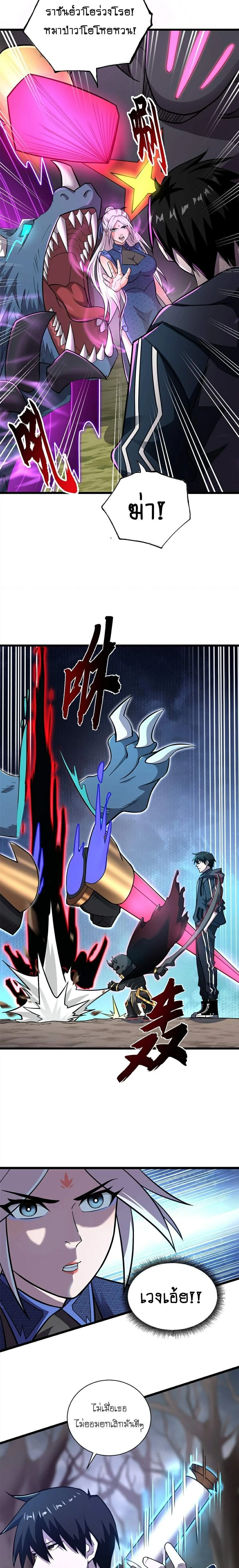 หน้าที่ 8