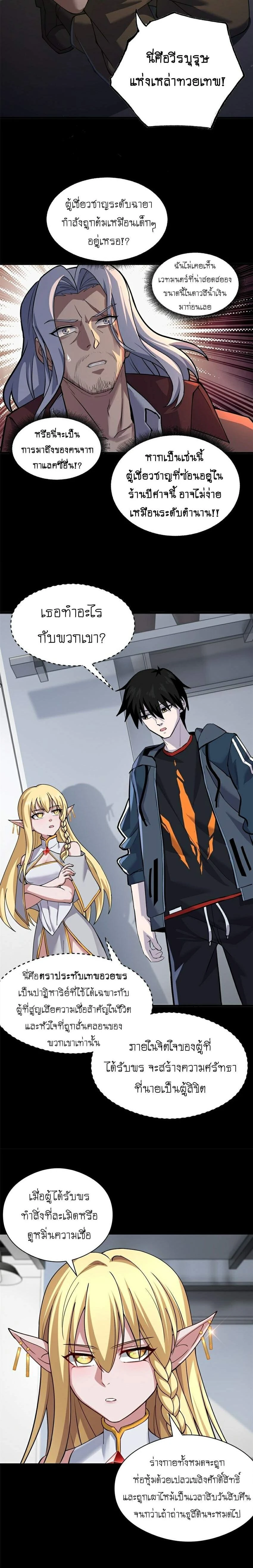 หน้าที่ 8