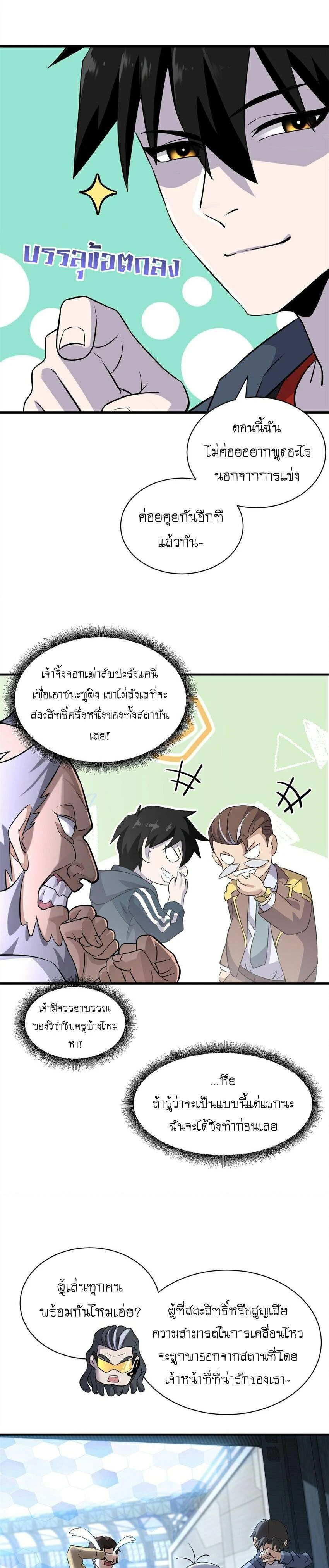 หน้าที่ 8
