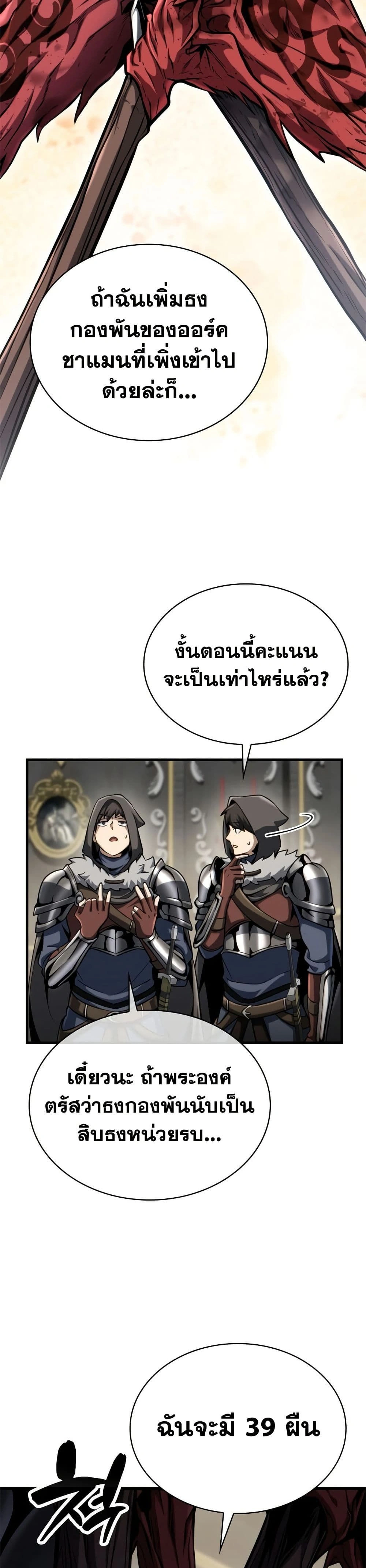 หน้าที่ 37