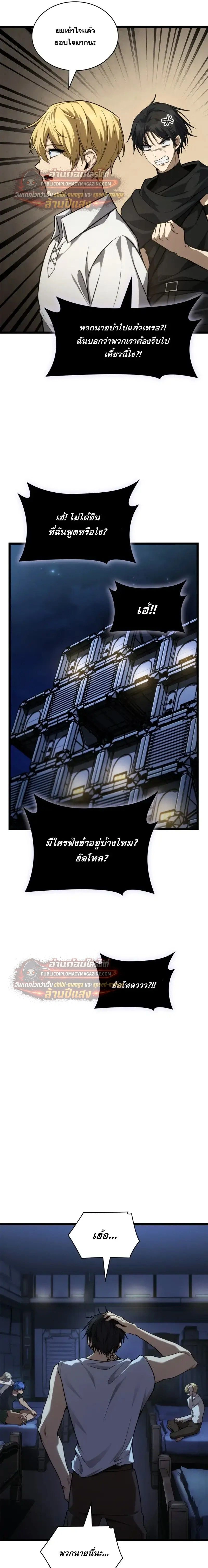 หน้าที่ 8