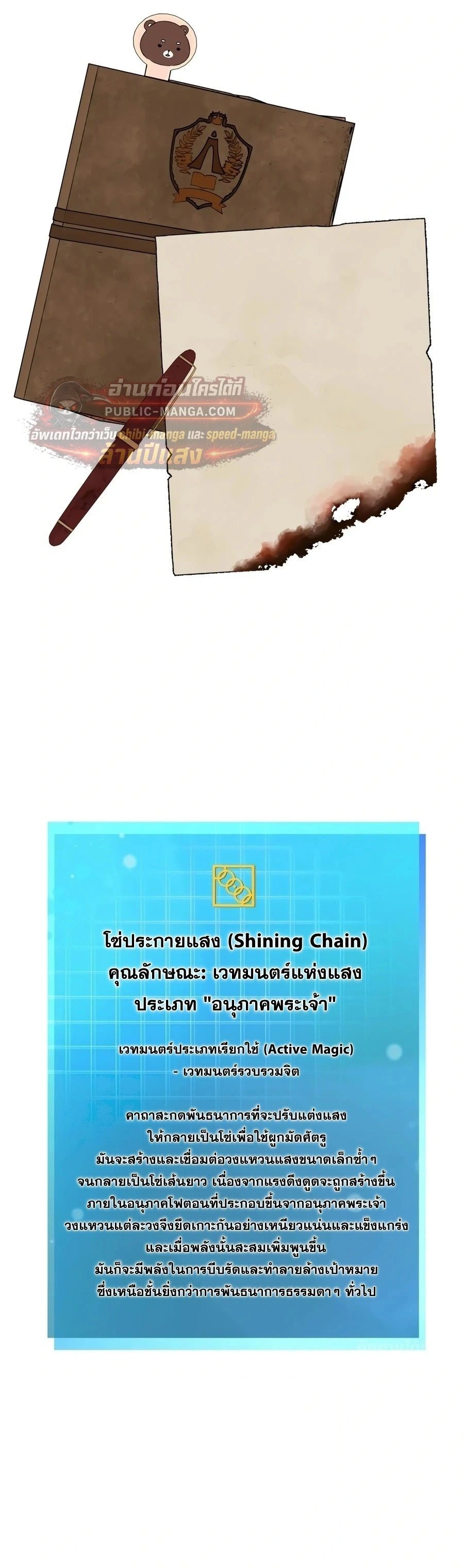 หน้าที่ 33