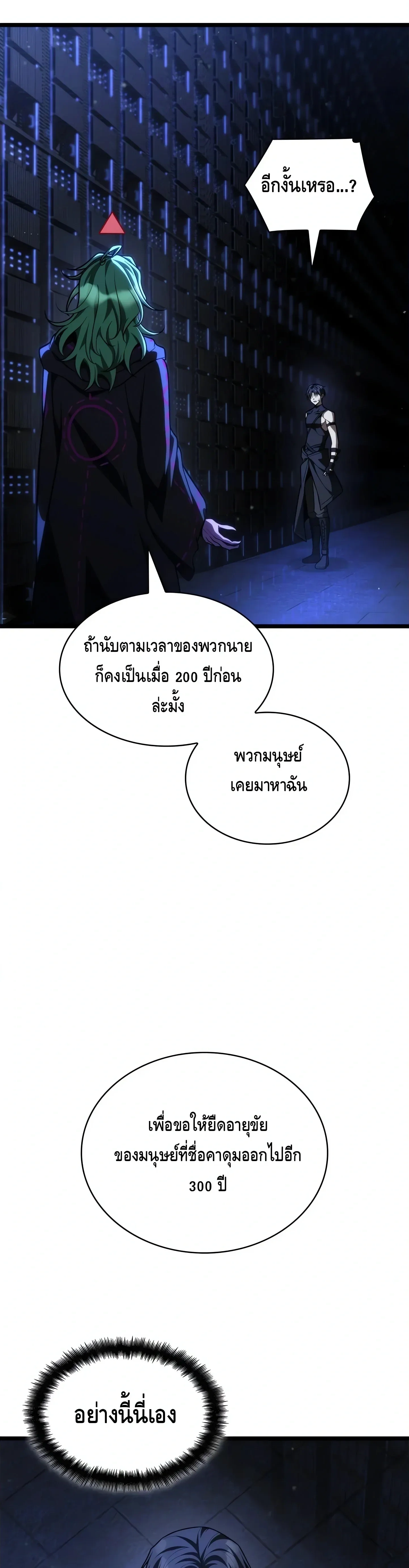 หน้าที่ 53