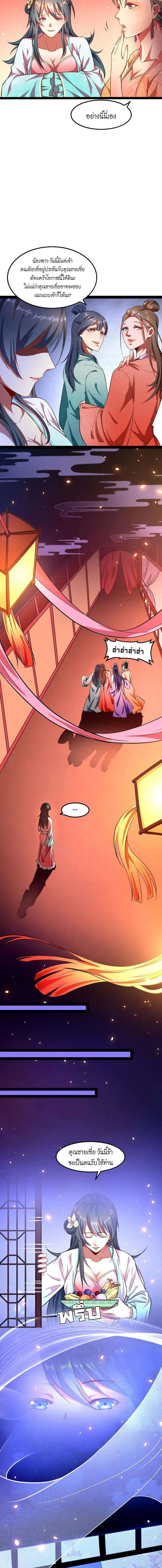 หน้าที่ 2