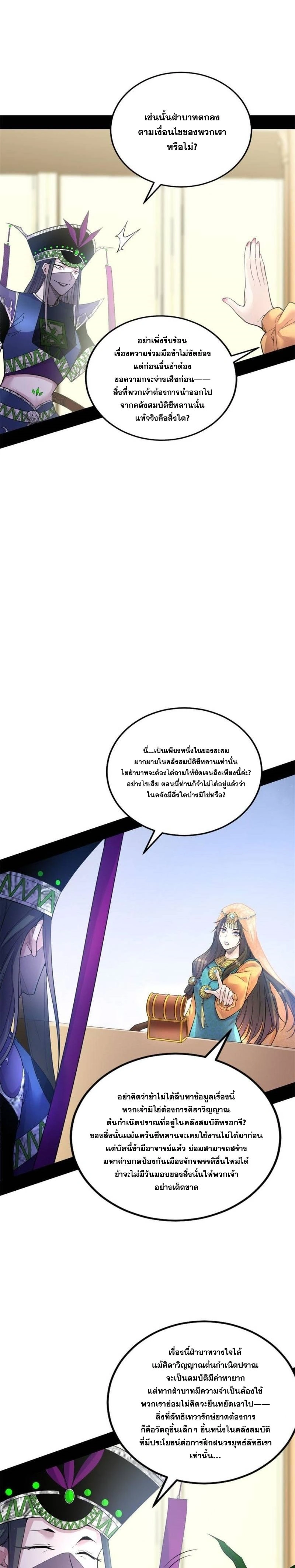 หน้าที่ 10