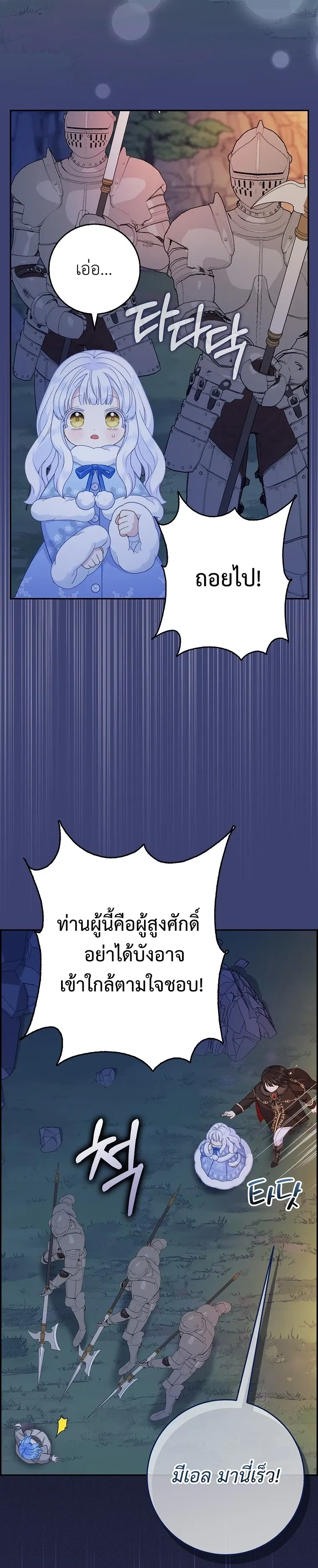 หน้าที่ 24