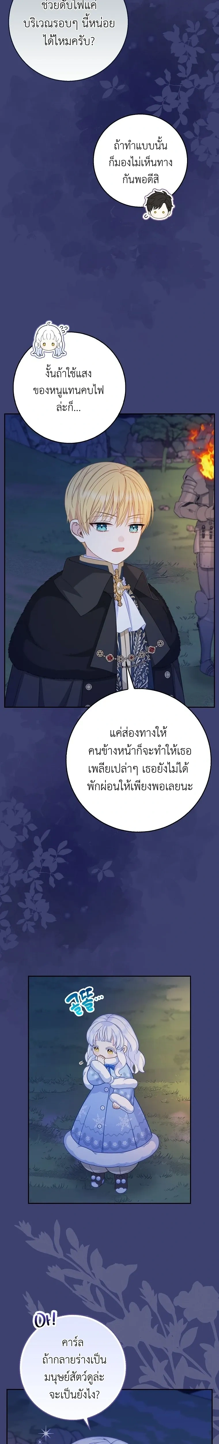 หน้าที่ 23