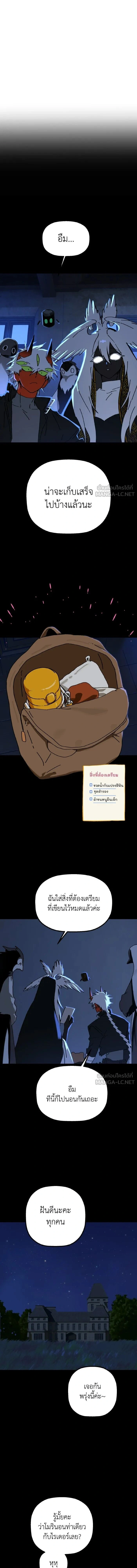 หน้าที่ 8