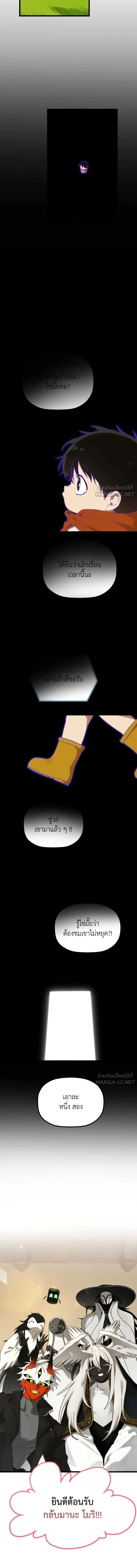 หน้าที่ 8