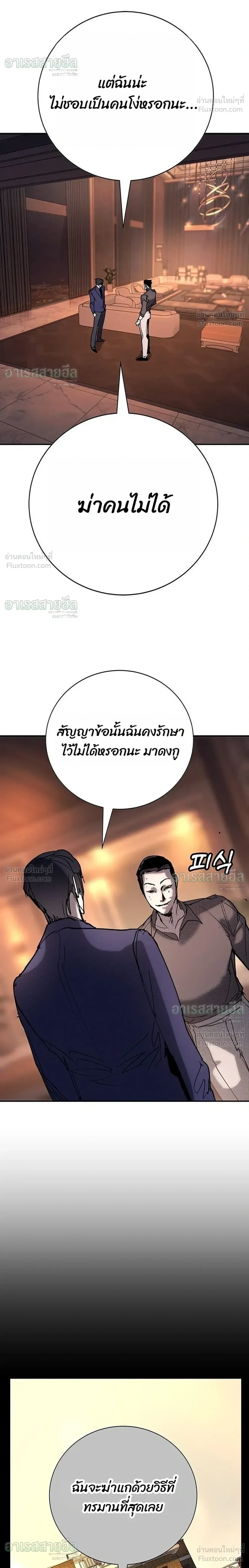 หน้าที่ 54