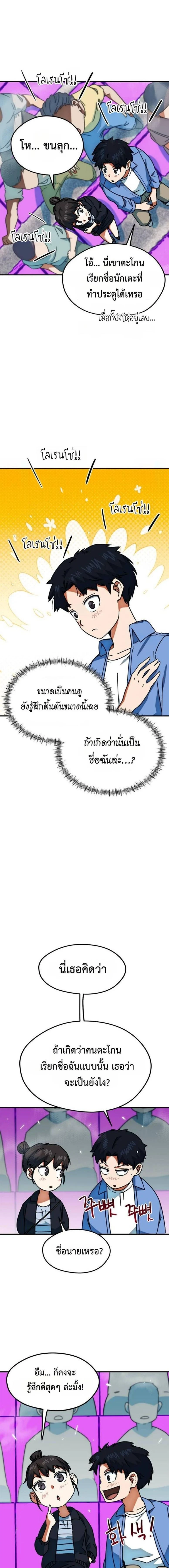 หน้าที่ 8