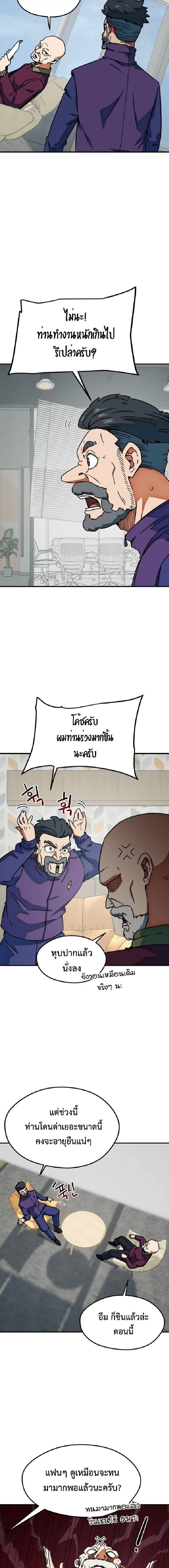 หน้าที่ 8