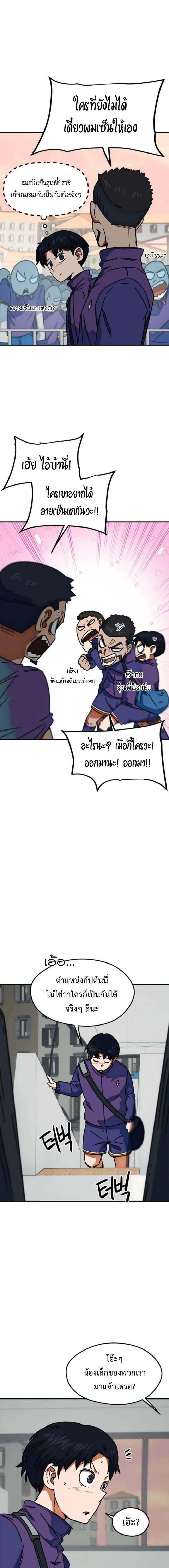 หน้าที่ 8