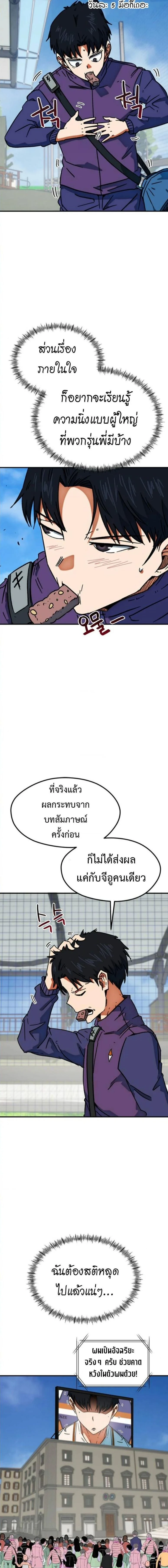 หน้าที่ 6