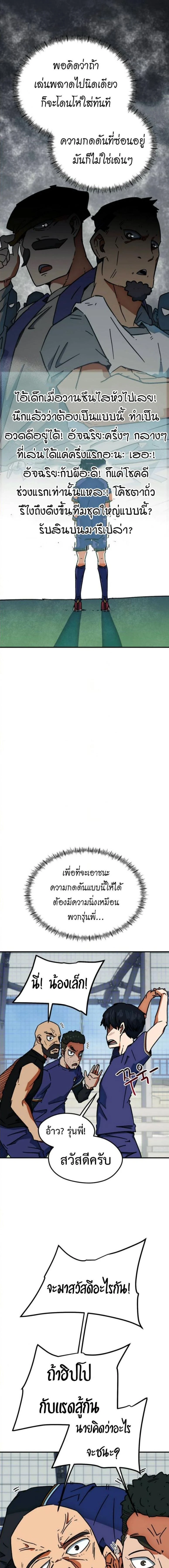 หน้าที่ 8
