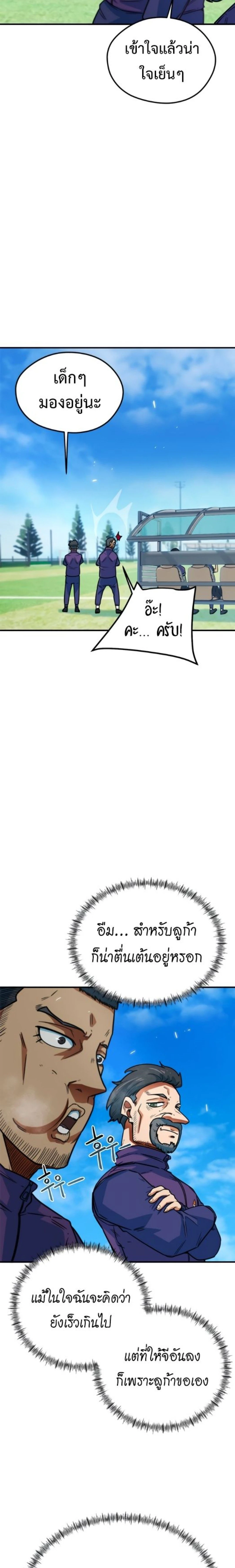 หน้าที่ 29