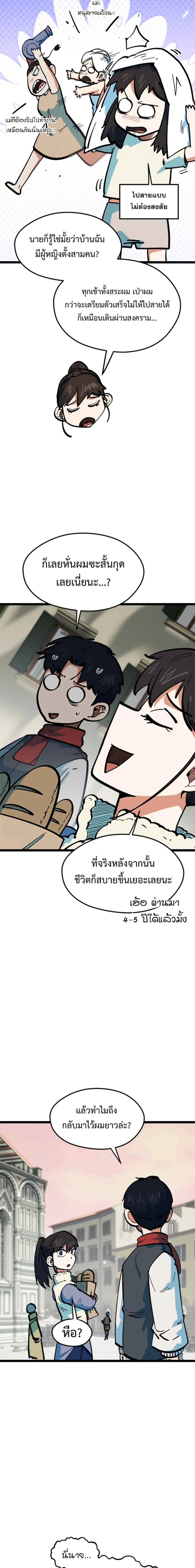 หน้าที่ 8