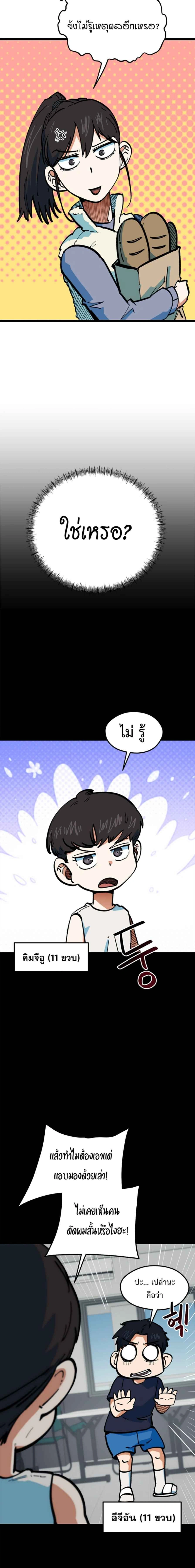 หน้าที่ 9