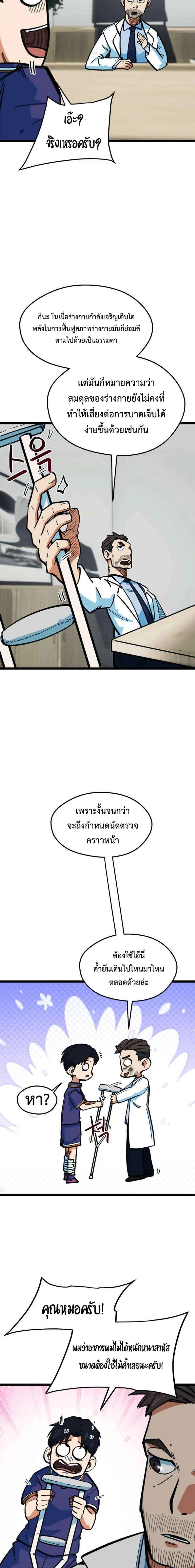 หน้าที่ 20