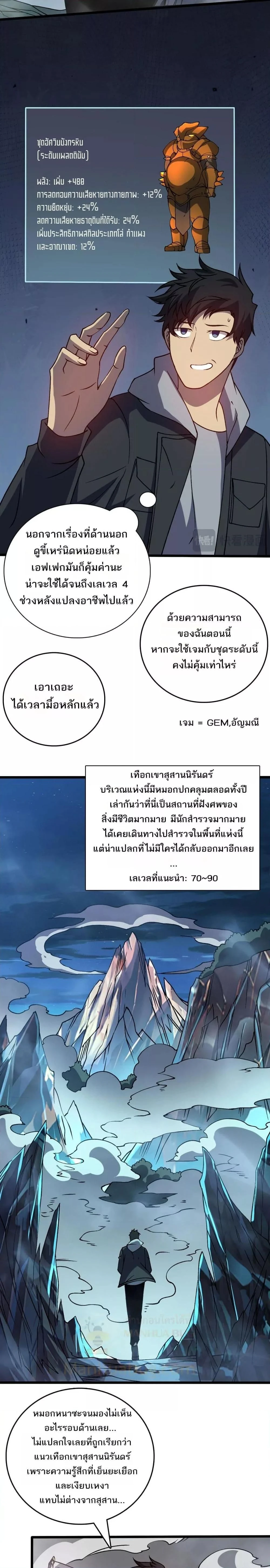 หน้าที่ 4
