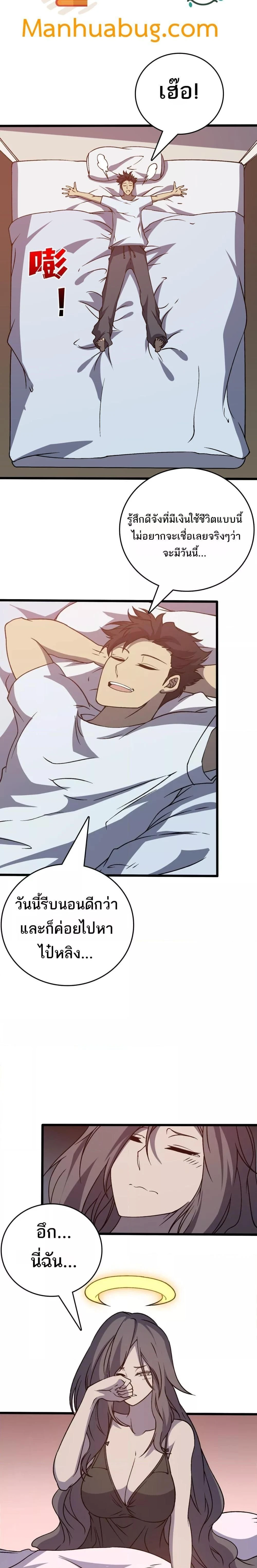 หน้าที่ 8