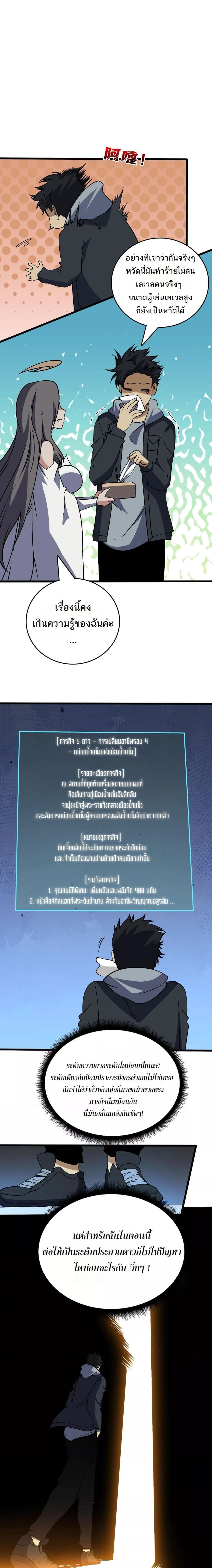 หน้าที่ 5