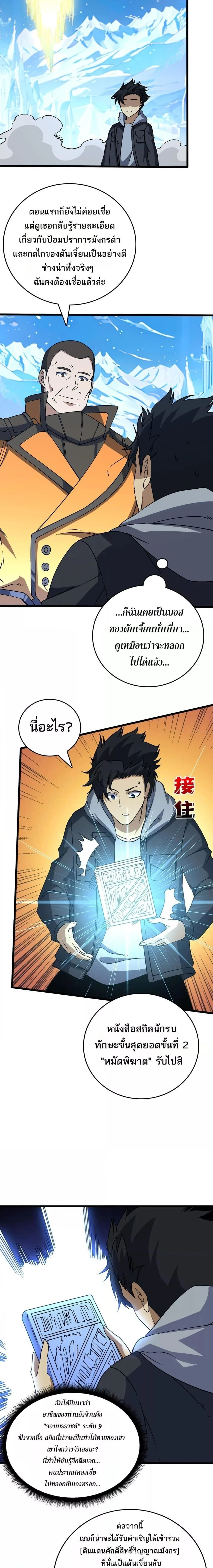 หน้าที่ 8