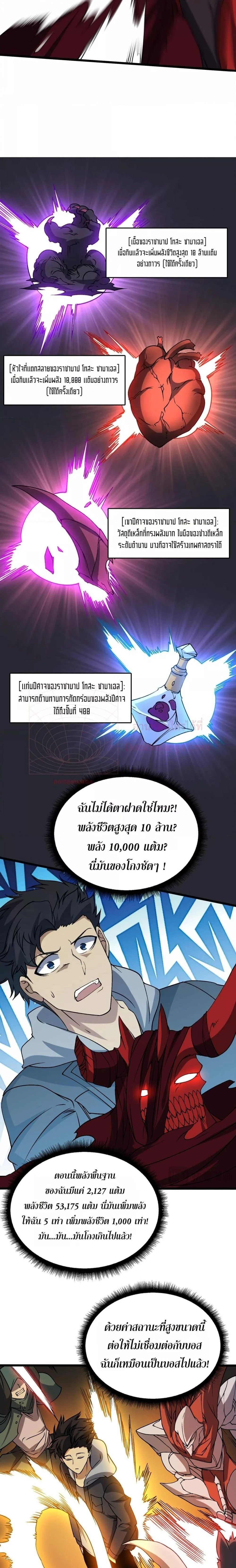 หน้าที่ 7