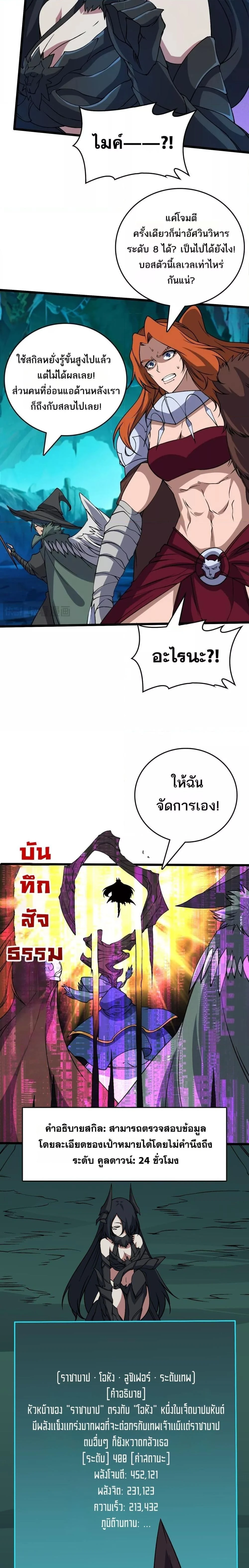 หน้าที่ 7