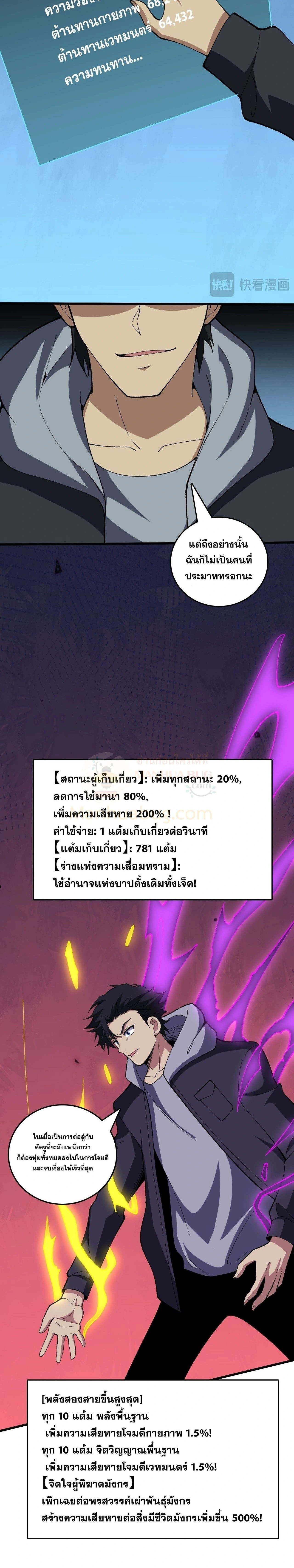 หน้าที่ 8