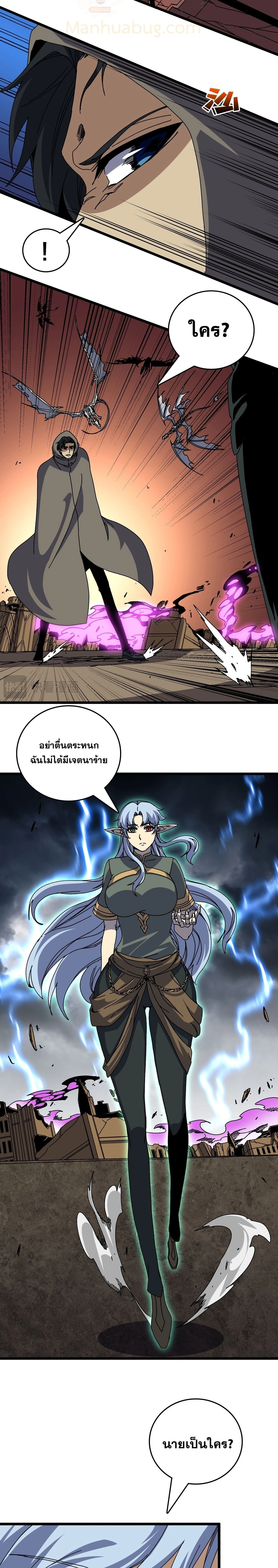 หน้าที่ 8