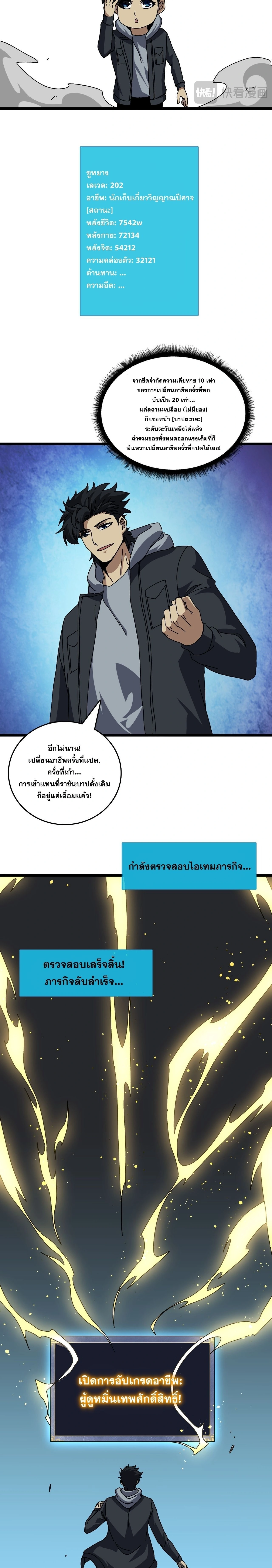 หน้าที่ 10